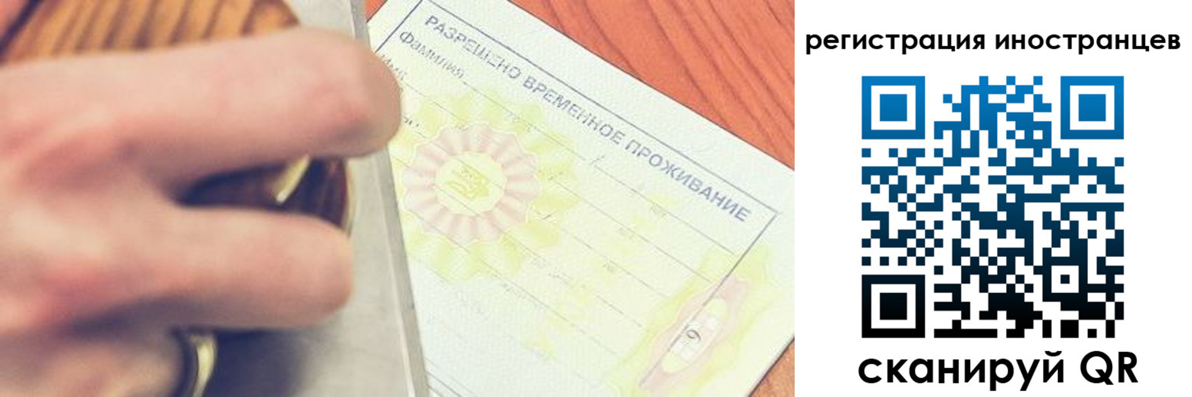 прописка в квартире в Козловке