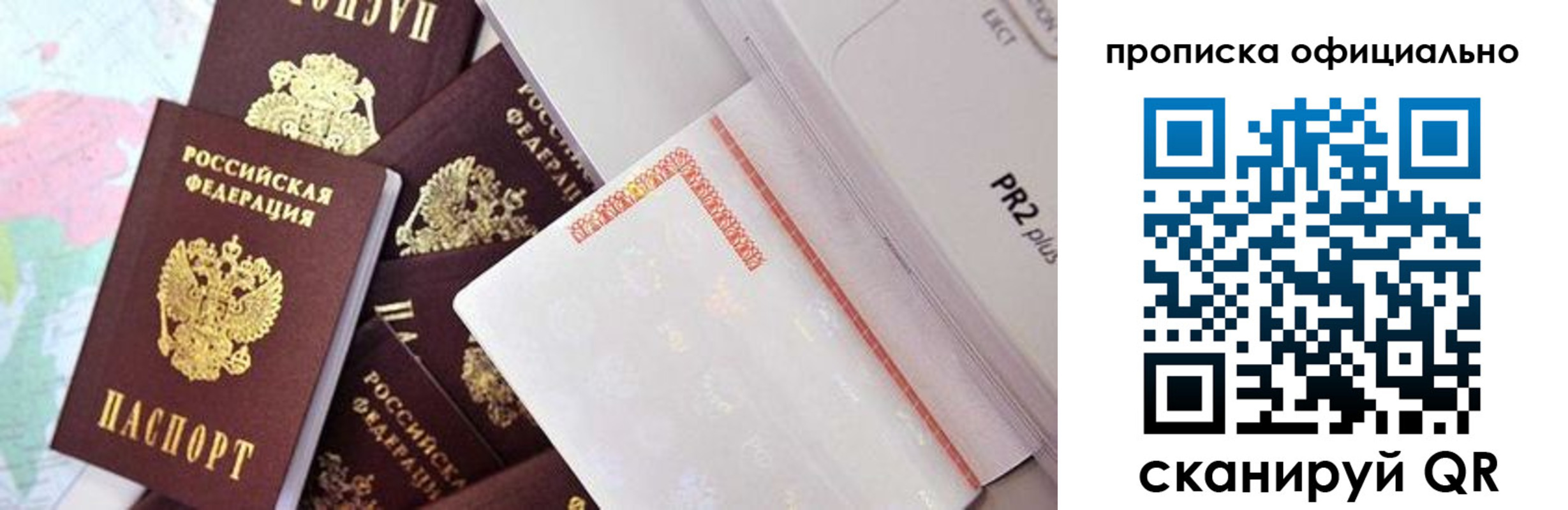 временная регистрация надежно в Козловке