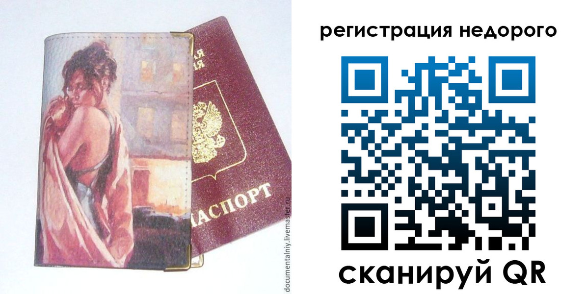 регистрация в Козловке