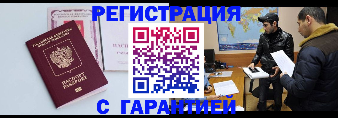 временная регистрация поиск в Козловке