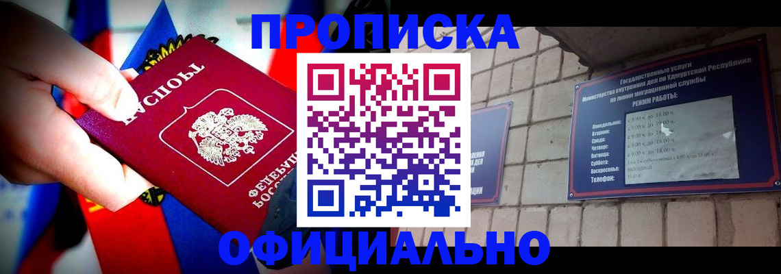 временная регистрация в Козловке