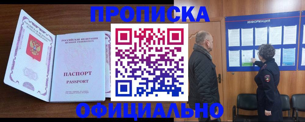 прописка поиск в Козловке