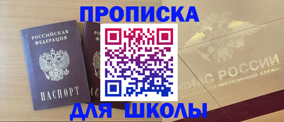 прописка для работы в Козловке