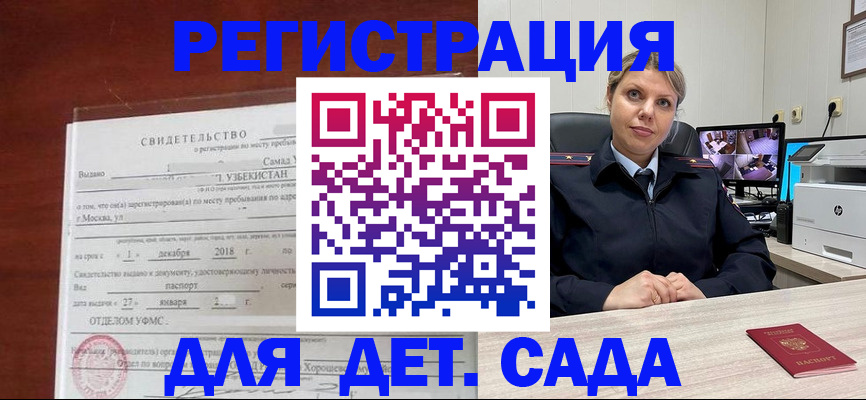 временная регистрация адрес в Козловке