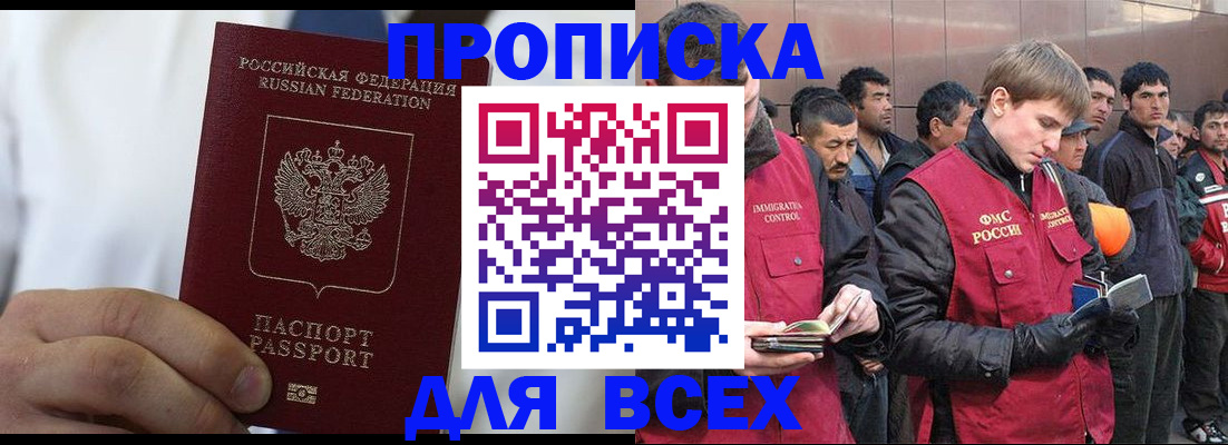 временная регистрация собственник в Козловке